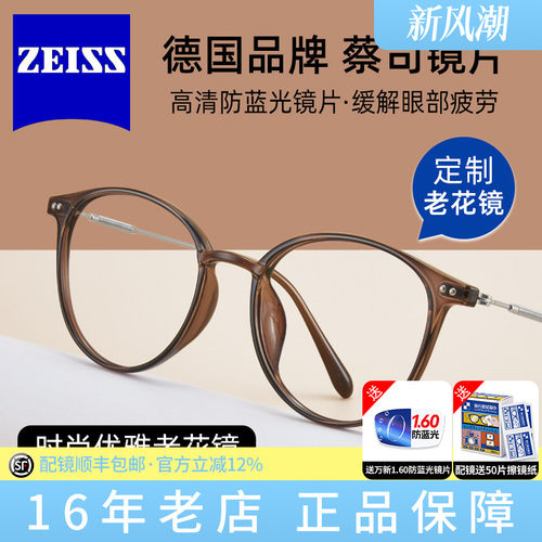 德国蔡司老花眼镜女士超轻