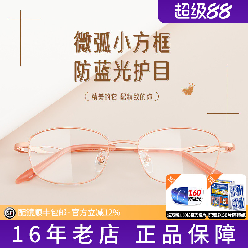 久森超轻钛合金眼镜框全框方框镜架潮款网红可配近视眼88705