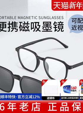 近视专用太阳镜套镜磁吸女近视镜墨镜男款骑行雪地护目全框12184