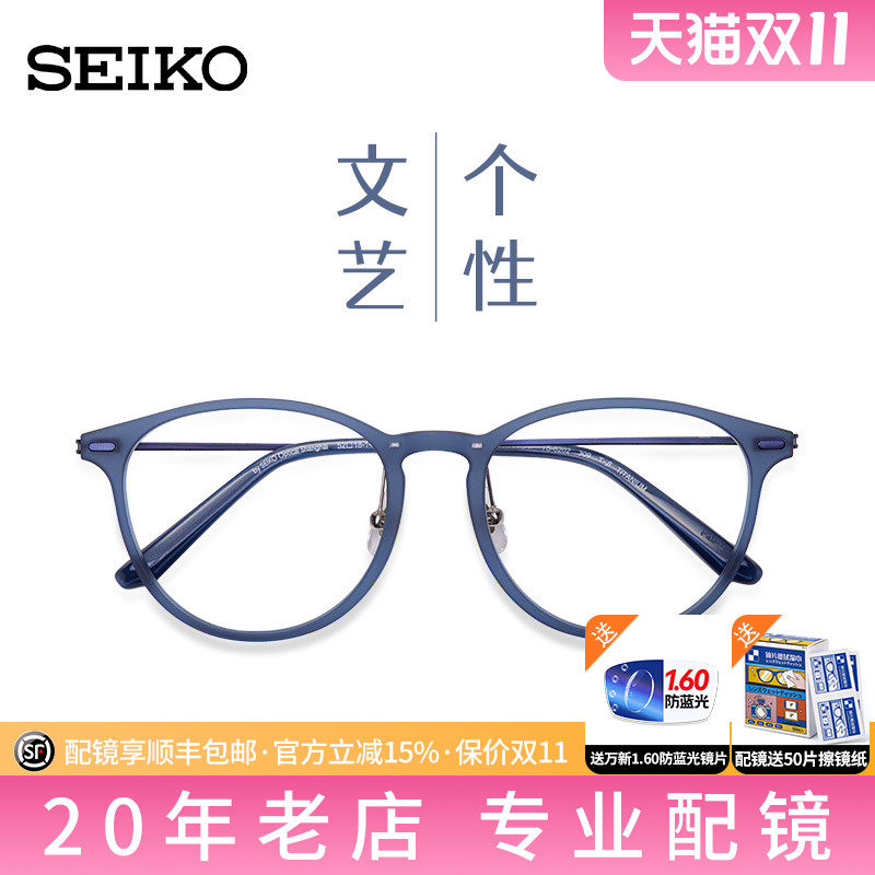 精工近视眼镜框超轻圆框时尚复古潮流中性全框文艺眼镜架 TS6202