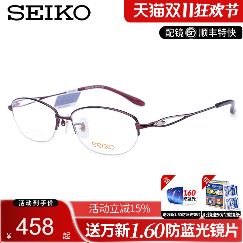 精工眼镜框镜架女半框素颜hc2010