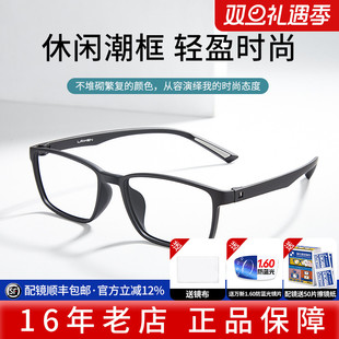 久森超轻TR90近视眼镜框架复古黑框学生硅胶高考无螺丝眼镜LK2201