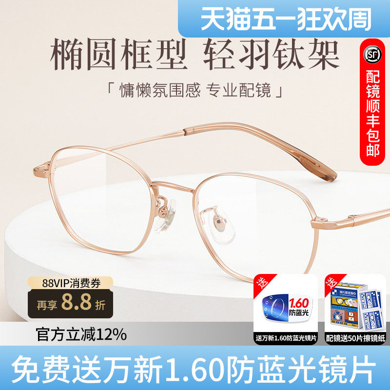 依视路膜岩A4超轻钛架近视眼镜可配度数高级感素颜显脸小金丝框M