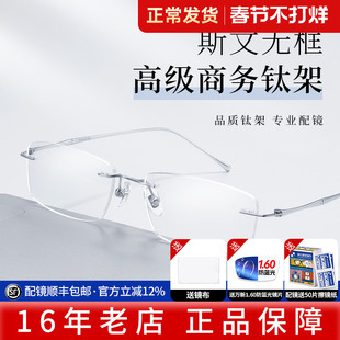 无框近视眼镜女凯米镜片可配度数防蓝光钛超轻高级感无边框镜架M