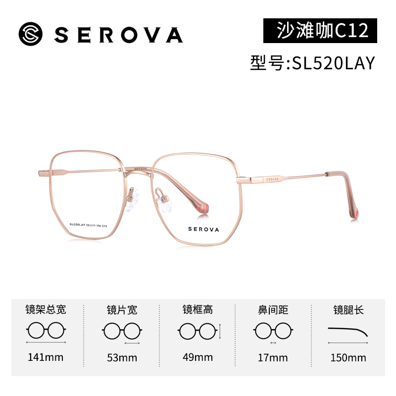施洛华明星同款近视眼镜架女可配度数男士眼镜框情侣款SL520LAY