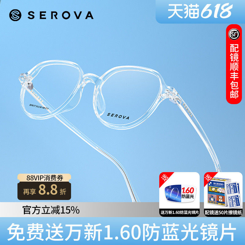 明星同款施洛华眼镜框透明超轻几何男女士黑框架复古眼睛 SF617
