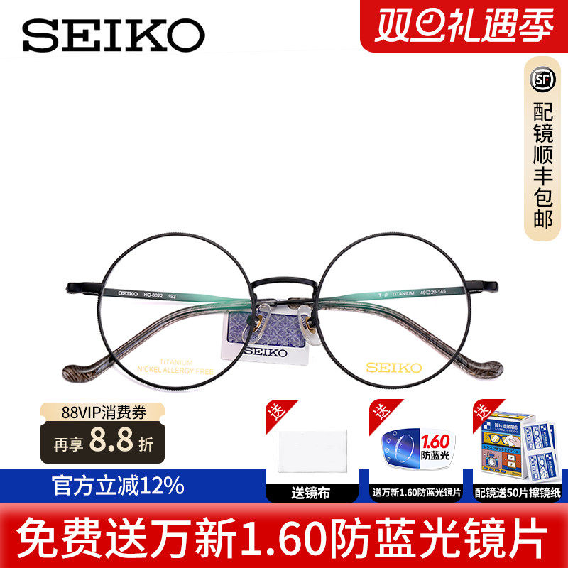 SE22精工复古纯钛潮流镜框