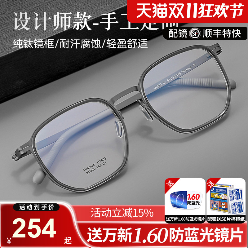 久森纯钛眼镜架时尚潮流全框轻弹舒适镜腿实体配镜可配镜片U2603