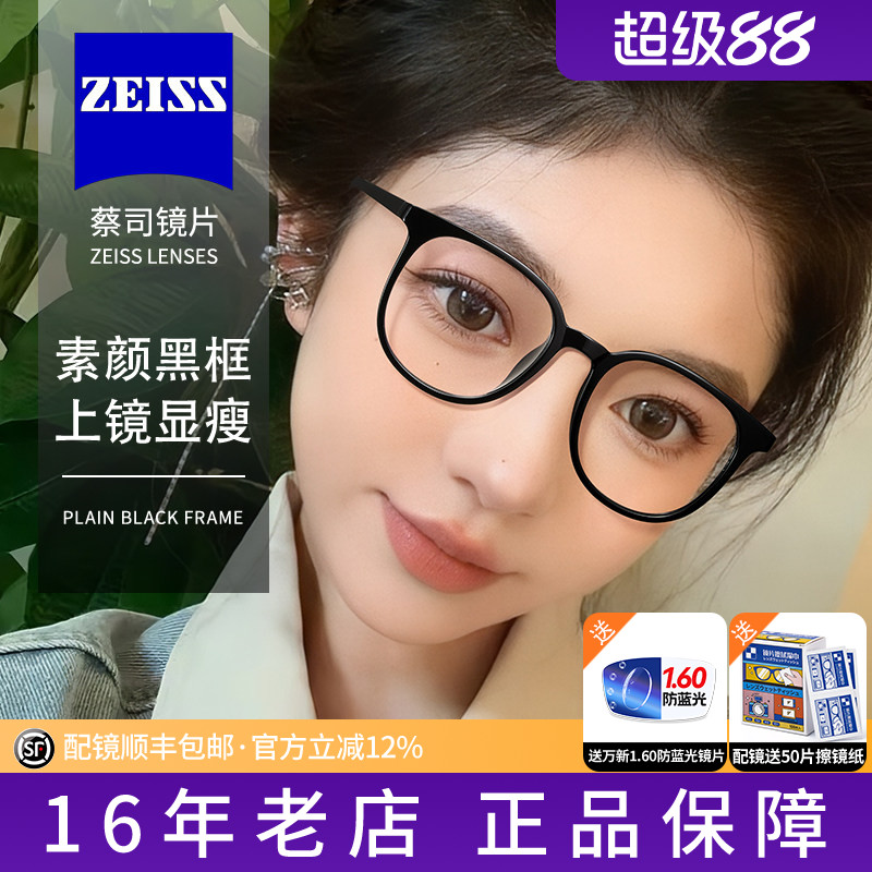 黑框素颜镜框蔡司镜片近视眼镜架女休闲男可配近视防蓝光专业L