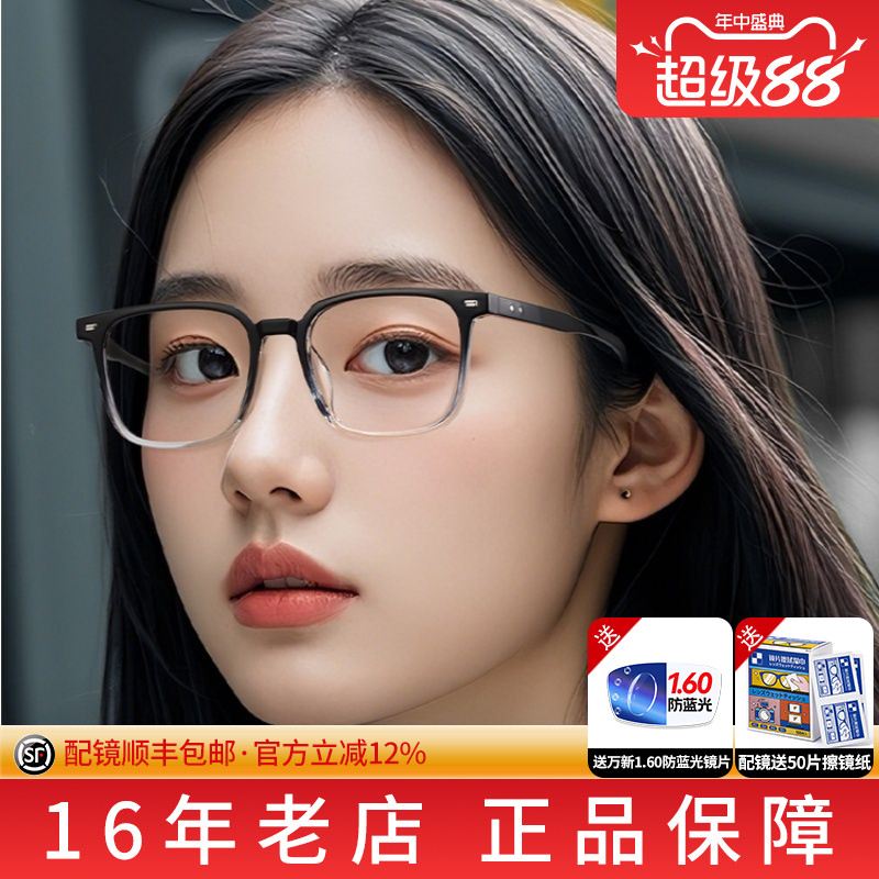 凯米镜片配渐变色眼镜近视女可配度数超轻方圆脸素颜神器眼镜框J
