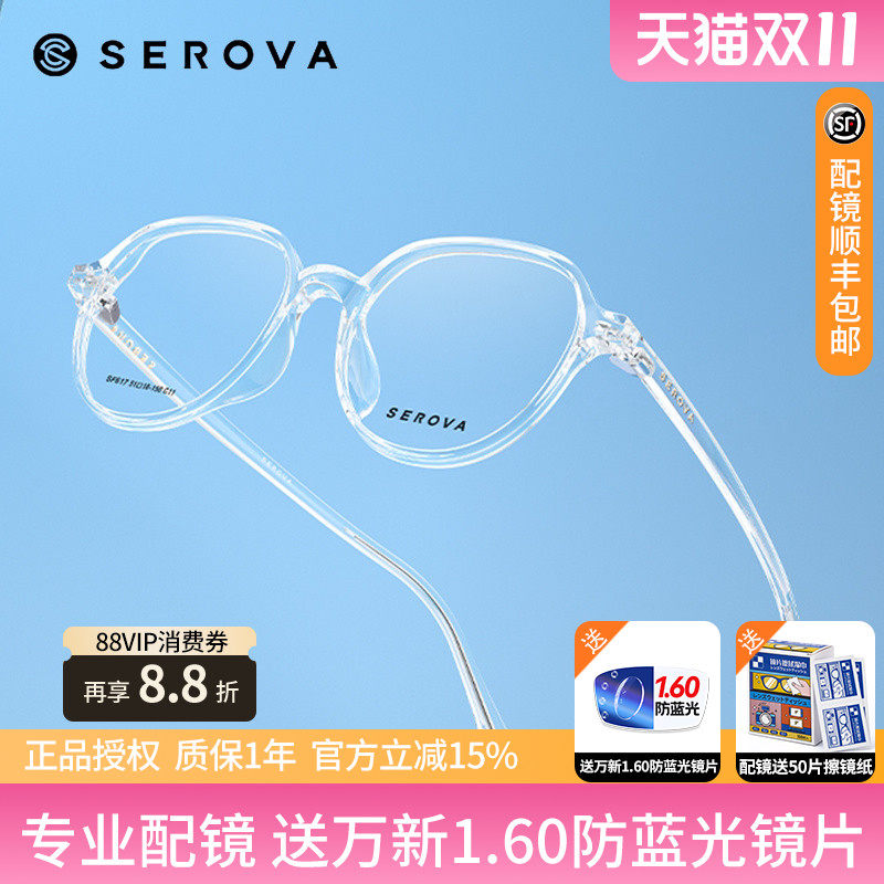 明星同款施洛华眼镜框透明超轻几何男女士黑框架复古眼睛 SF617