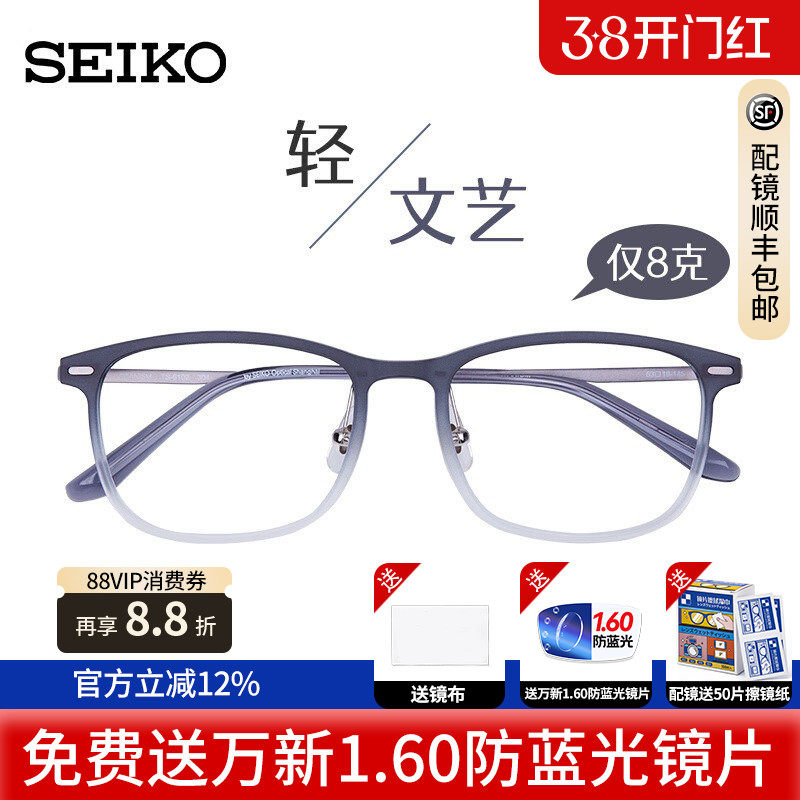 精工时尚复古潮流中性眼镜框超轻近视眼镜全框文艺眼镜架 TS6102