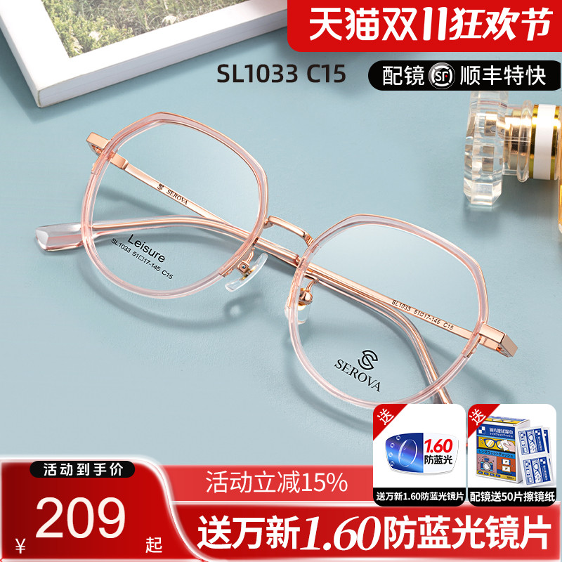 施洛华中性全框是合金眼镜