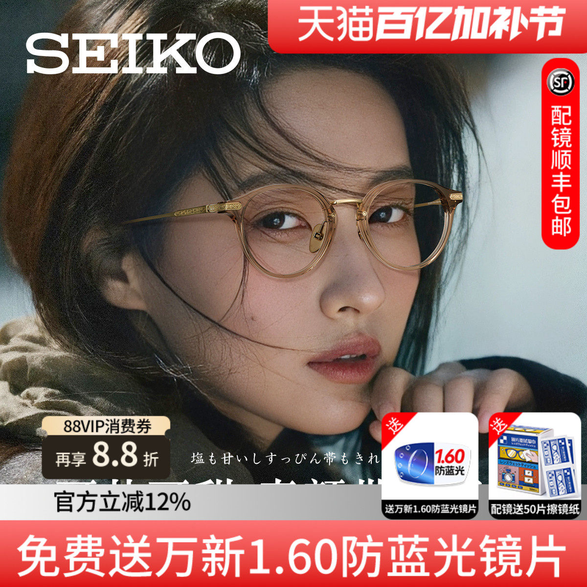 精工眼镜框纯钛轻奢商务女款眉线框眼镜片男女士配近视片DE52004