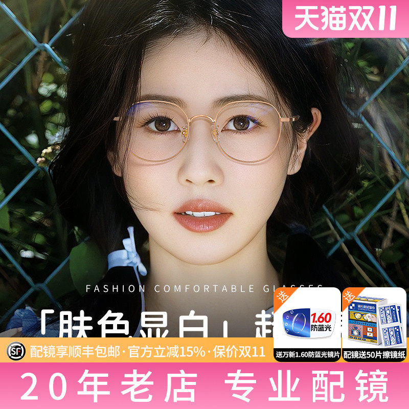 宽边高度数超轻近视眼镜
