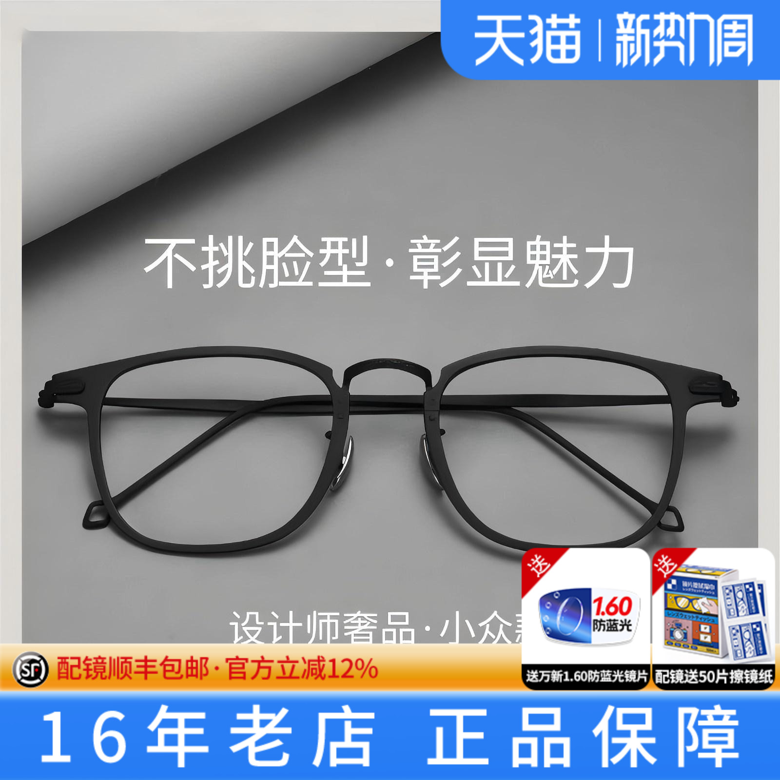 超轻钛王嘉尔同款近视眼镜框男款凯米镜片U6金罡专业配镜防蓝光D