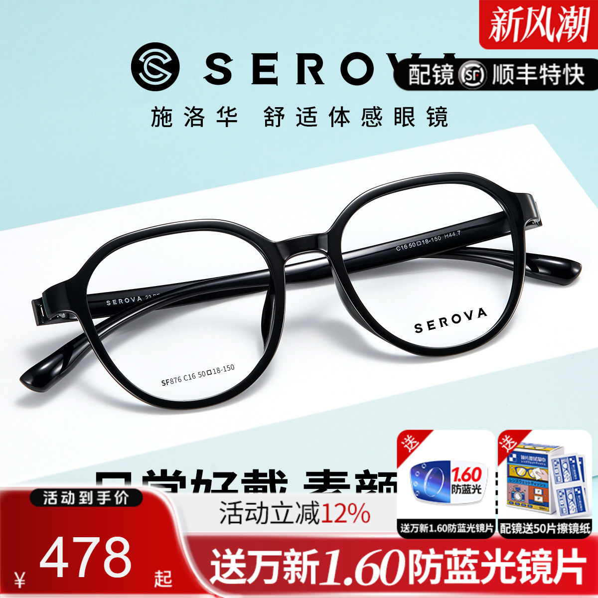 施洛华男女同款韩系素颜黑框日常