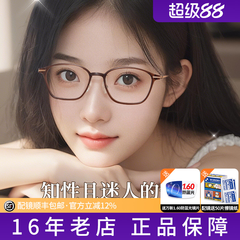 久森眼镜框钛材镜腿超轻近视眼镜框女款镜架可配有度数透明款9303