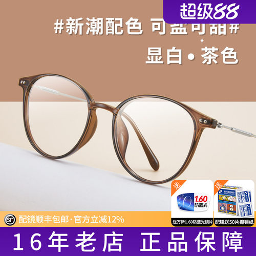 近视眼镜框冷茶色素颜神器显白