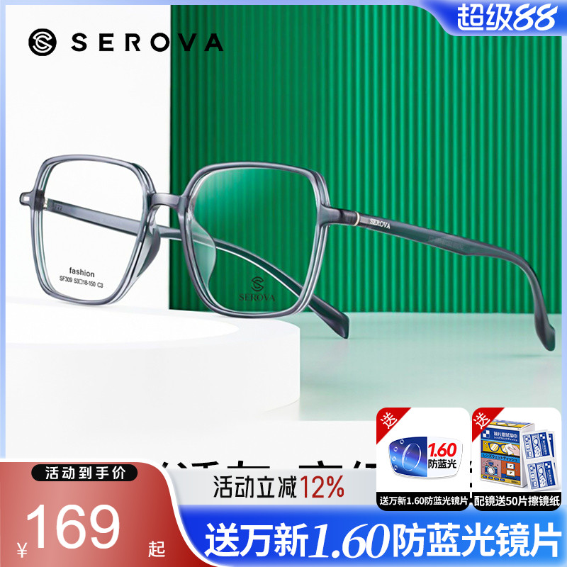 施洛华眼镜框超轻方框黑sf309