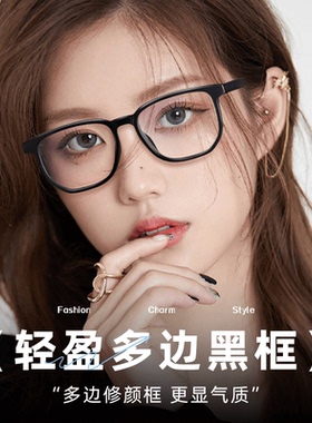 久森黑框近视眼镜框男款可配度数配镜抗防蓝光超轻大框眼睛女7915