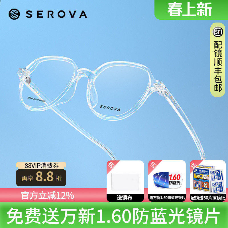 明星同款施洛华眼镜框透明超轻几何男女士黑框架复古眼睛 SF617