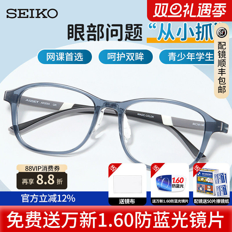 精工儿童镜框TR90学生镜框