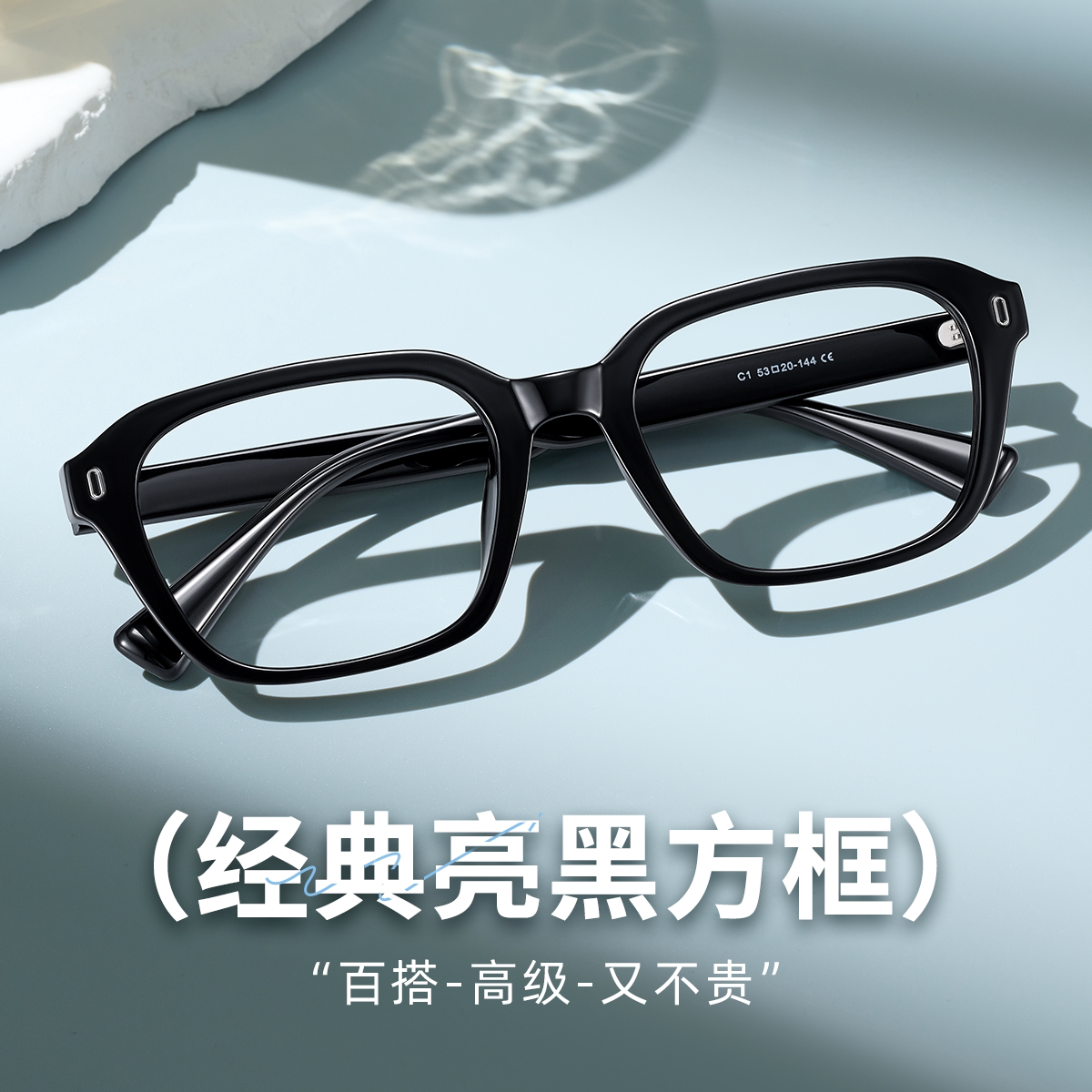 修颜显瘦百搭方框眼镜