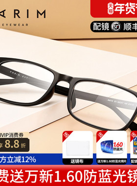 派丽蒙眼镜框男眼镜架商务时尚可配镜片全框显脸小近视眼镜84019