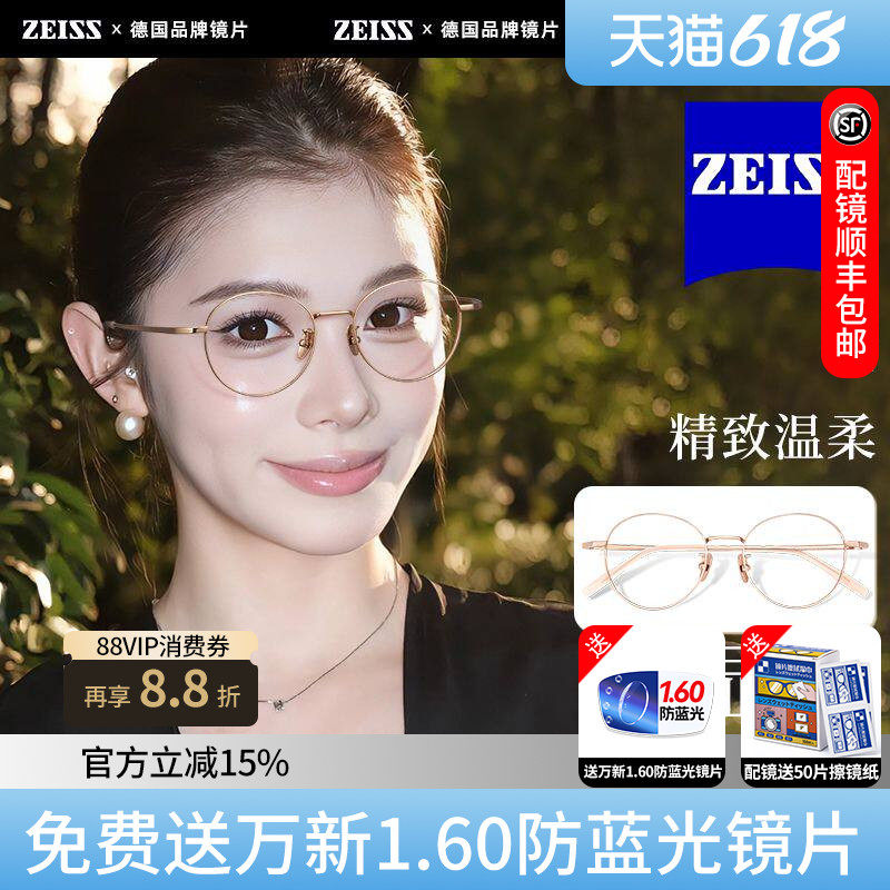复古显白金丝近视女可配有度数超轻高级感圆形眼睛框蔡司镜片Y