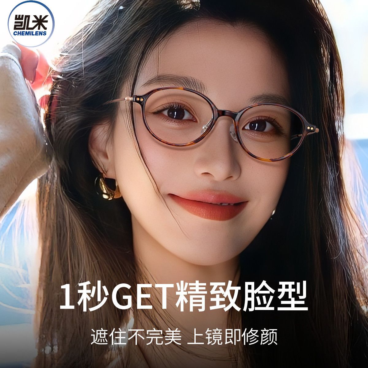 凯米镜片配复古书呆子椭圆眼镜框女显白超轻钛架可配防蓝光近视J