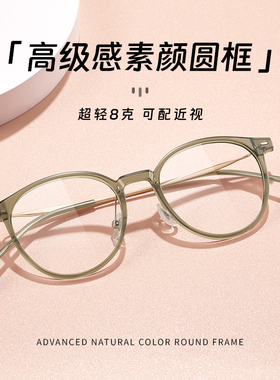 久森超轻镜框钛架方圆脸眼镜近视女度数可配素颜神器防蓝光T10096