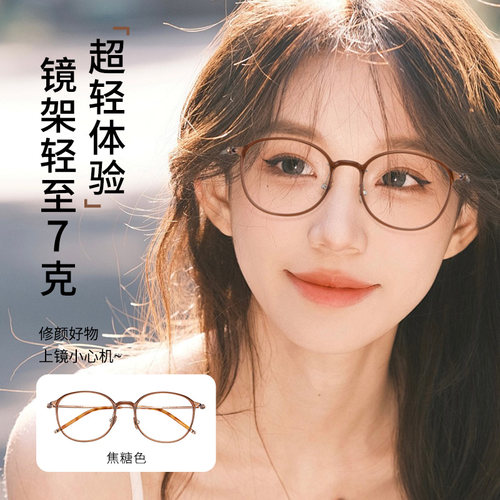 超轻tr90圆框眼镜架可配度数