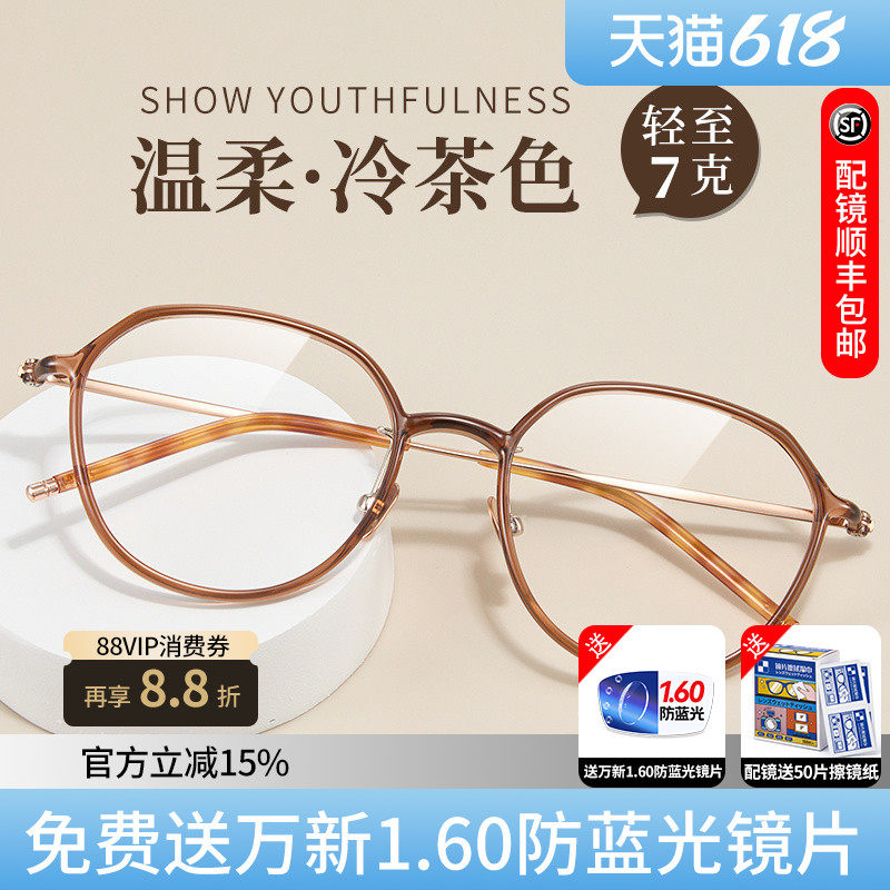 软糖眼镜框赵昭仪沈月同款方圆脸近视眼镜超轻钛凯米镜片M