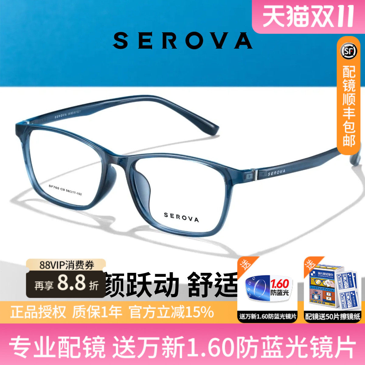 施洛华男女方框TR轻盈舒适眼镜