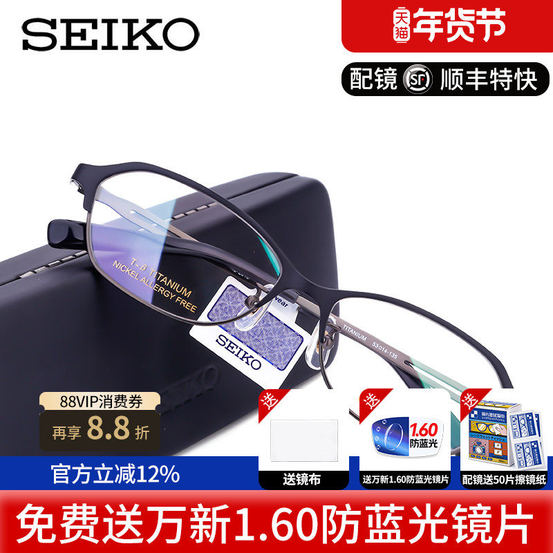 精工日本超轻纯钛近视眼镜框女款 全框配眼镜眼镜架HC2018