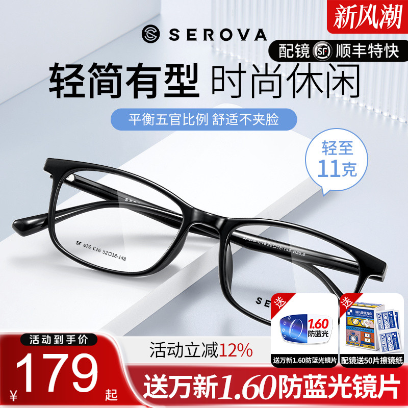 施洛华男女同款方框TR轻盈