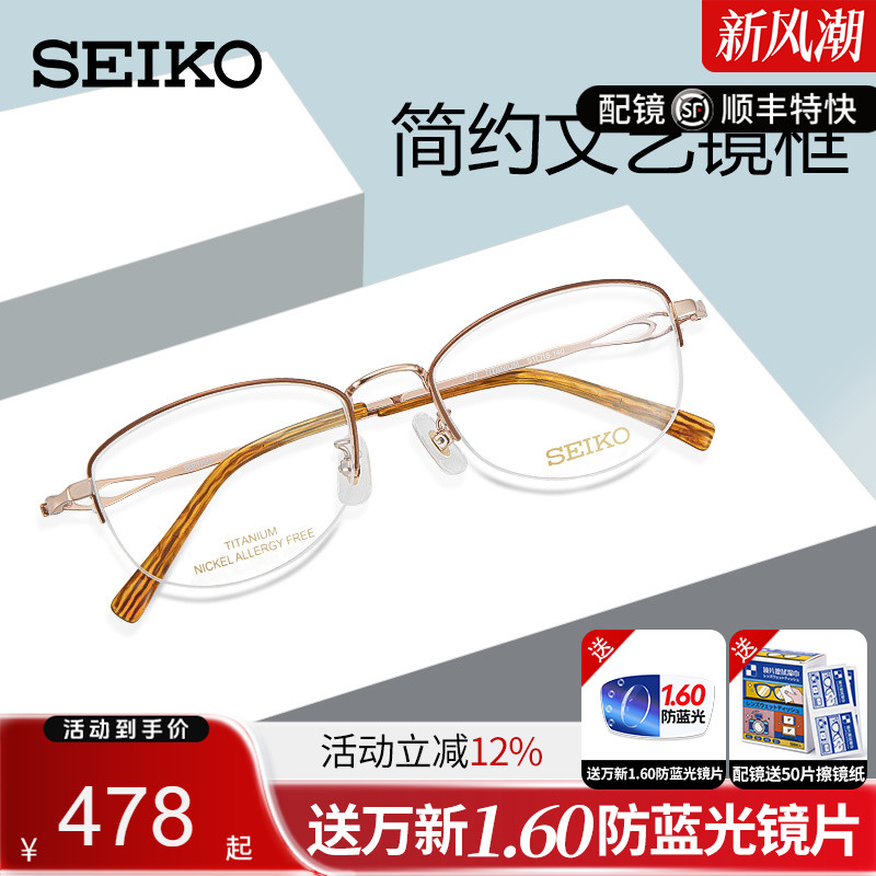 精工眼镜架纯钛全框文艺超轻女