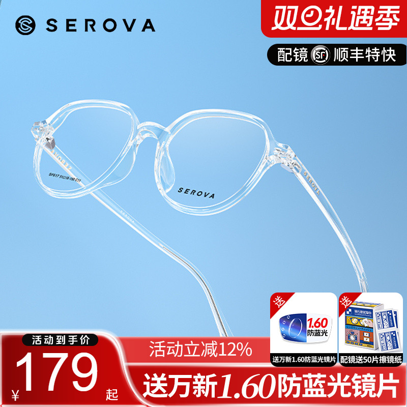 明星同款施洛华眼镜框透明超轻几何男女士黑框架复古眼睛 SF617