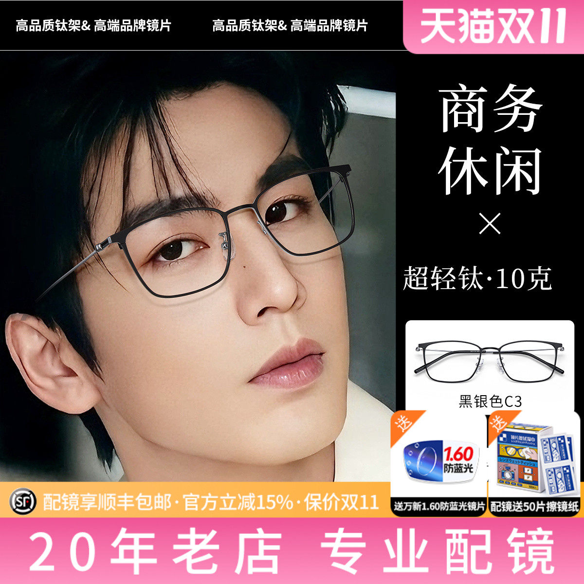 久森超轻近视眼镜男款钛架半框眉线框商务镜架网上专业配镜S26304