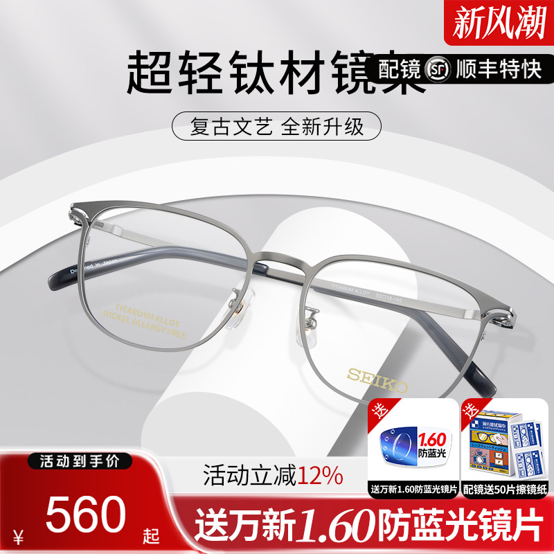 男款复古时尚钛材眼镜