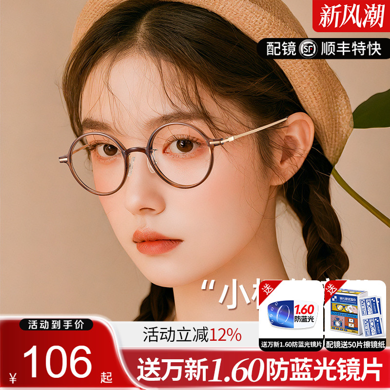 久森眼镜框小圆框可配高度数防蓝光镜片超轻钛眼镜架茶色眼镜9302
