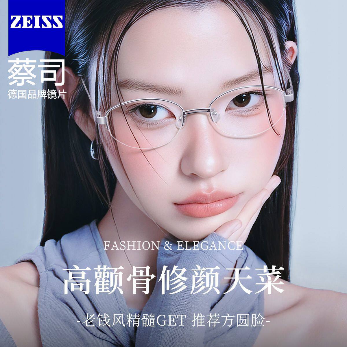蔡司镜片配时尚银丝老钱风半框眼镜超轻钛架女配防蓝光近视度数J
