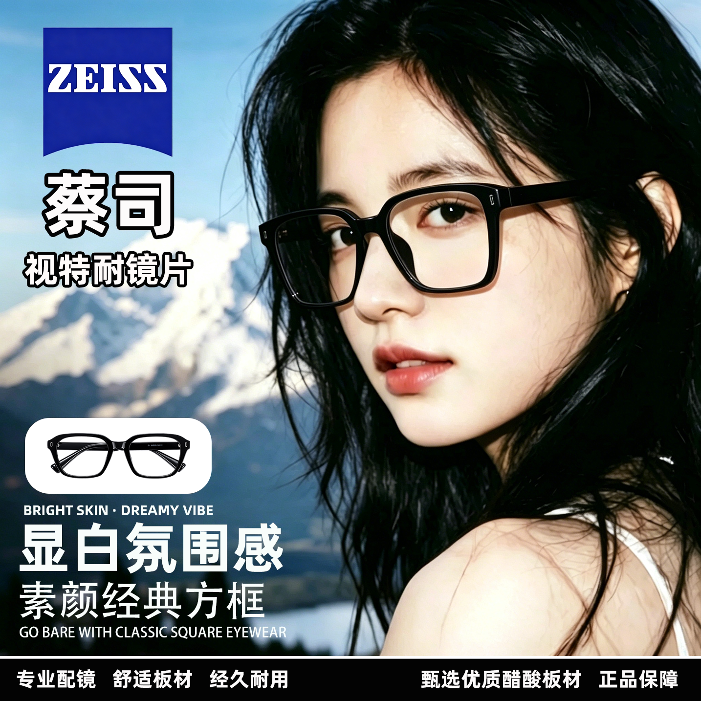 蔡司镜片视特耐黑方框眼镜女款复古感素颜显白近视可配度数防蓝H