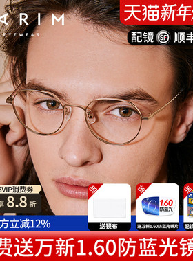 眼镜框派丽蒙近视眼镜男款可配度数大脸显瘦眼镜女85024