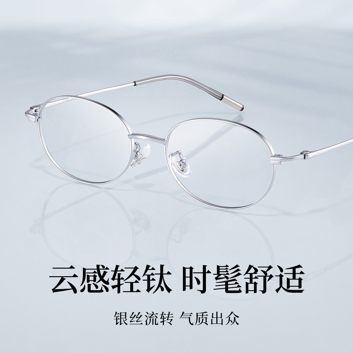 久森纯欲超轻纯钛圆框眼镜架
