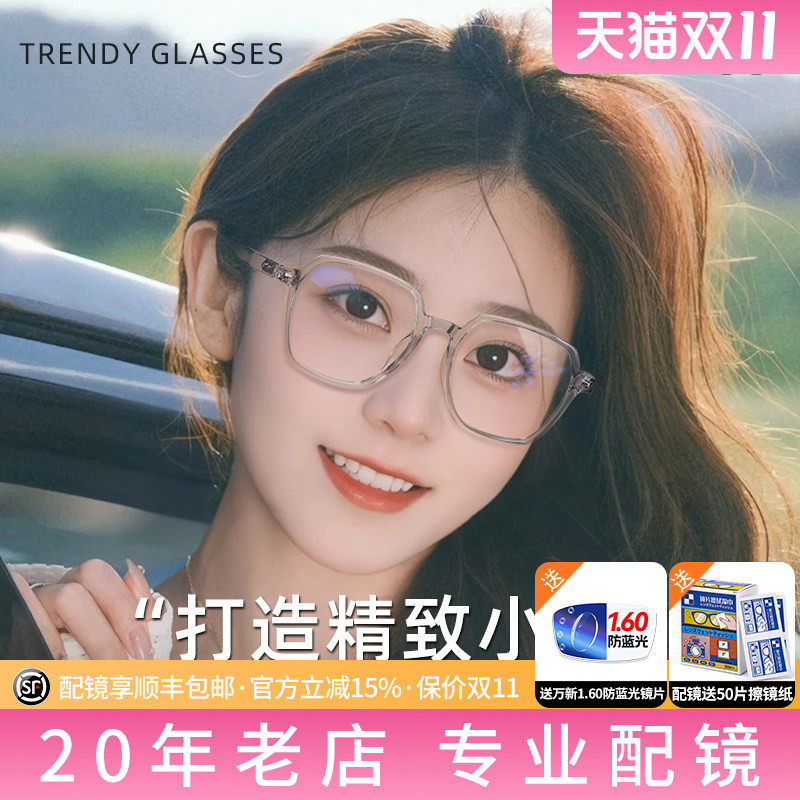久森透灰色近视眼镜框女款可配度数网上配防蓝光透明镜框镜架7909