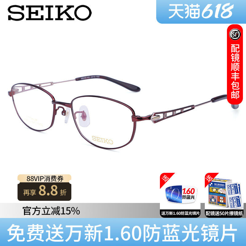 Seiko精工全框纯钛近视眼镜框 女款商务个性气质近视眼镜架HC2012