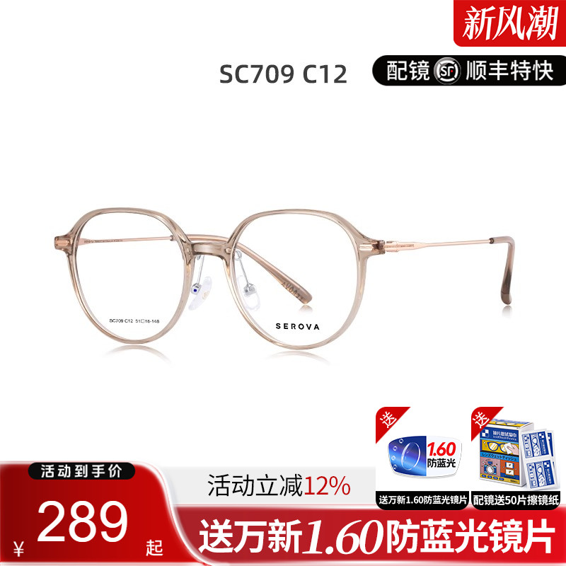 时尚超轻明星同款眼镜配近视镜片