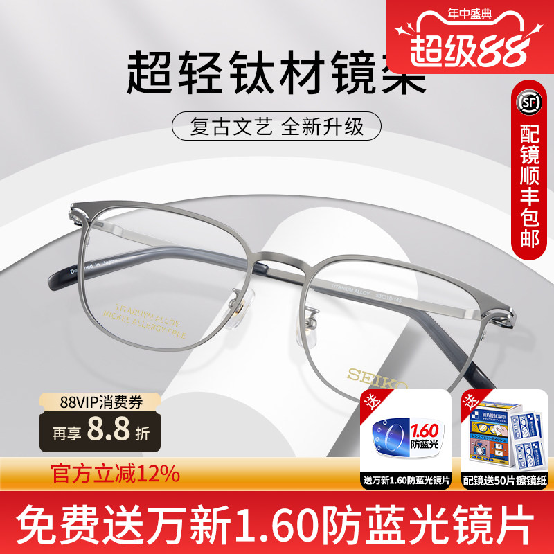 男款复古时尚钛材眼镜